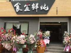 食宜鲜炖怎么样？苏州食宜鲜炖口碑销量双丰收！