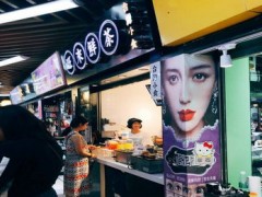 旺来鲜茶有加盟吗？成都旺来鲜茶怎么加盟？