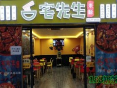 宅先生米粉加盟