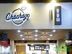 茶茶go加盟
