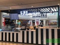 乐满易奶茶加盟