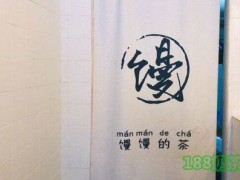 馒馒的茶加盟