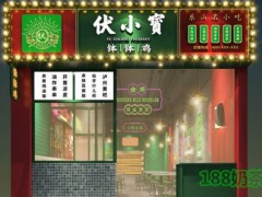 伏小宝钵钵鸡加盟