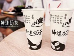 桦达奶茶总部在哪？开桦达奶茶店优势怎么样？