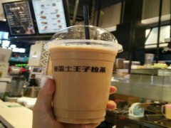 普盈士王子拉茶加盟费是多少？普盈士王子拉茶加盟贵吗？