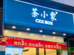 茶小象加盟