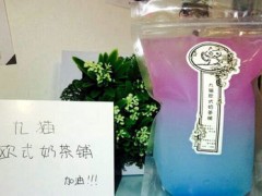 九猫欧式奶茶店哪里有？九猫欧式奶茶总部在哪？