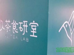 久茶食研室加盟