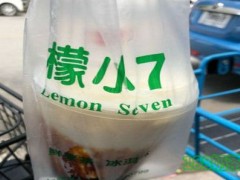 檬小7饮品加盟