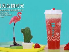 台铺奶茶口味怎么样？台铺奶茶怎样加盟？