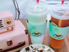 椰莎悦甜加盟费用高不高？加盟条件简单吗？