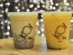 加盟KOI奶茶店怎样？KOI奶茶代理有哪些条件？