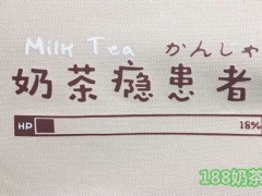 七年奶茶加盟