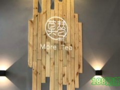 莫替茶饮加盟