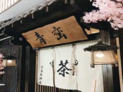 青峦宇治抹茶加盟总部帮忙选址吗？青峦宇治提供哪些加盟支持？