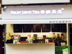茶情果意加盟
