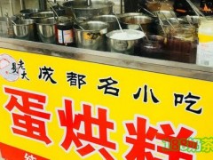 易老大蛋烘糕加盟