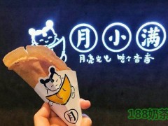 月小满蛋烘糕加盟