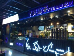 野露子奶茶的背景怎么样？野露子奶茶店加盟优势有哪些？