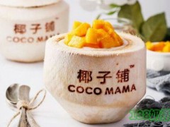 cocomama椰子铺加盟