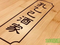 孔乙己酒家加盟