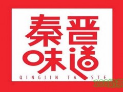 秦晋味道加盟