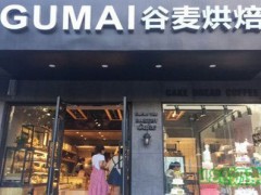 谷麦烘焙加盟