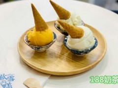 歎雪糕（叹雪糕）加盟