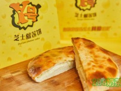 Y号芝士榴莲饼加盟