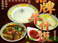 大吉利秘制浓香嫩牛什加盟