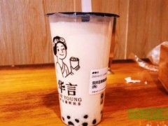 华言豆腐鲜奶茶加盟