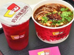 奶茶嫁给粉加盟费用多少？奶茶嫁给粉加盟条件如何？