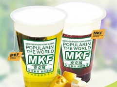 mkf奶茶店加盟条件是什么？mkf奶茶店加盟流程？