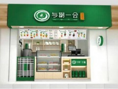 与期一会奶茶怎么样？与期一会奶茶加盟优势？