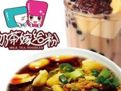 奶茶嫁给粉盈利吗？奶茶嫁给粉利润分析