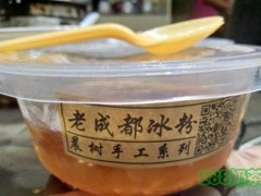老成都冰粉加盟