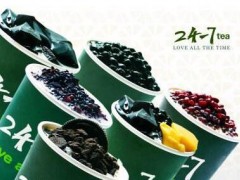 24-7茶饮好喝吗？24-7茶饮菜单