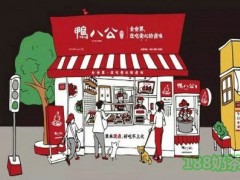 鸭八公加盟