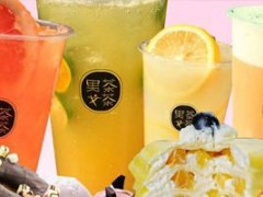 男茶女茶加盟怎么样，男茶女茶加盟条件