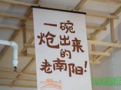 张老炝烩面加盟