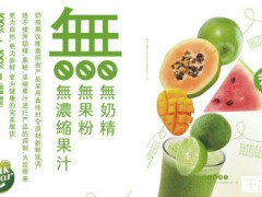 投资加盟饮品店怎样？奶熊果饮加盟利润分析