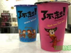 了不起奶茶加盟