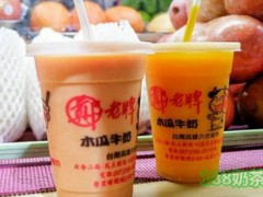 郑老牌木瓜牛奶加盟