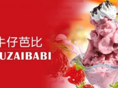 奶茶加盟怎么样？牛仔芭比奶茶加盟前景如何？