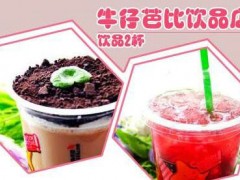 小本生意做什么好？在学校附近开一家牛仔芭比奶茶生意火爆