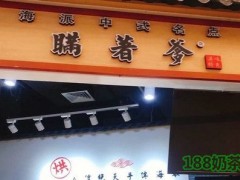 瞒着爹糕点加盟