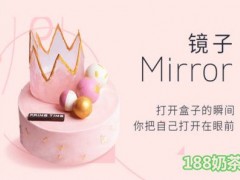 prime邮差冰淇淋蛋糕加盟