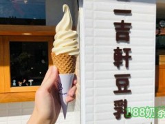 二吉轩豆乳加盟