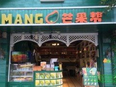 芒果帮加盟