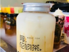 寻花吻茶这个品牌怎么样？寻花吻茶有哪些加盟条件？